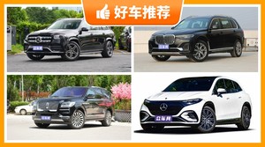 7座全尺寸SUV100万左右哪款好？实力强大，这几款都值得看看