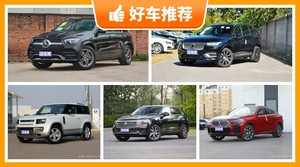 5座中大型SUV79万左右哪款好？定价亲民，这几款不要错过
