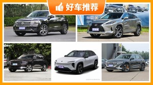 5座中大型SUV55万左右哪款好？耐用又实惠的车，这几款都值得看看