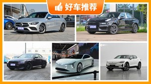 5座紧凑型车34万左右哪款好？定价亲民，这几款不要错过