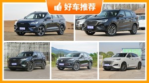 5座中型SUV14万左右哪款好？实力强大，这几款都值得看看