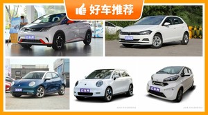 5座小型车13万左右哪款好？要大空间，还要动力强，众车网为你指路