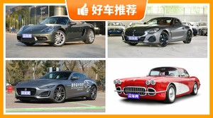 70万左右的跑车排行榜，耐用又实惠的车，这几款都值得看看