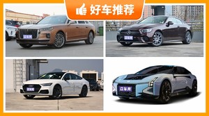 4座中大型车55万左右哪款好？实力强大，买车的朋友看过来