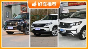 7座紧凑型SUV7万左右哪款好？准备买车的朋友千万别错过！