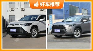 丰田紧凑型SUV车型12万左右推荐，众车网选车：大家最喜欢什么车？