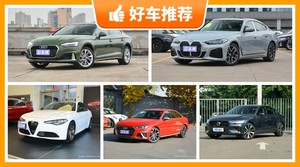 5座中型车50万左右哪款好？要大空间，还要动力强，众车网为你指路