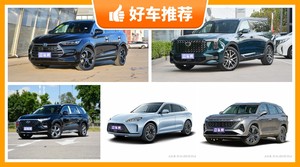 6座中型SUV23万左右哪款好？定价亲民，这几款不要错过