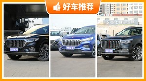 红旗SUV车型27万左右推荐，性价比高，这几款不要错过！