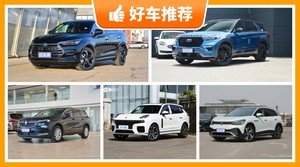 6座SUV32万左右哪款好？性价比高，这几款不要错过！