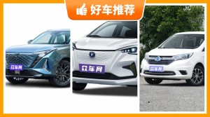 长安欧尚新能源汽车哪款好？长安欧尚Z6新能源动力、舒适性，能耗、操控、保值表现最优秀