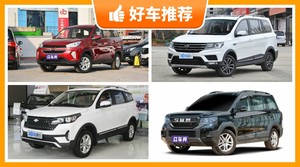 7座SUV6万左右哪款好？实力强大，买车的朋友看过来