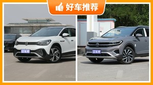 37万左右大众6座中大型SUV推荐，实力强大，买车的朋友看过来