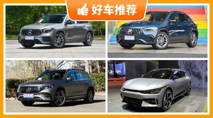 5座紧凑型SUV46万左右哪款好？看完这几款车再买不后悔！