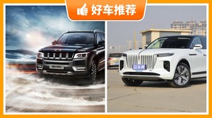 55万左右的全尺寸SUV排行榜，性价比高，这几款不要错过！