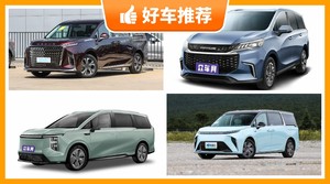 25万左右上汽大通6座MPV推荐，上汽大通MAXUS G90动力、舒适性，油耗、操控、保值表现最强