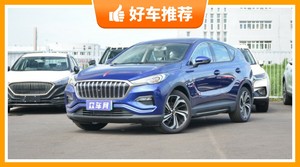 红旗紧凑型SUV车型21万左右推荐，性价比高，这几款不要错过！