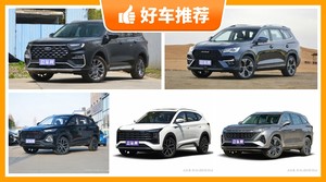 6座SUV16万左右哪款好？众车网为你推荐这几款，闭眼入不出错