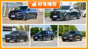 6座SUV20万左右哪款好？要大空间，还要动力强，众车网为你指路