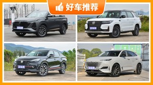 长安SUV车型17万左右推荐，长安CS75 PLUS舒适性、油耗，操控、保值表现最强