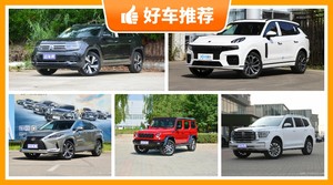 5座中大型SUV37万左右哪款好？耐用又实惠的车，这几款都值得看看