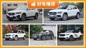 5座紧凑型SUV38万左右哪款好？众车网选车：大家最喜欢什么车？