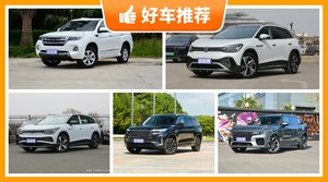 7座中大型SUV25万左右哪款好？领克09动力，油耗表现最好