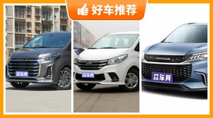 上汽大通MPV车型18万左右推荐，上汽大通MAXUS G20动力、舒适性，油耗、操控表现最好