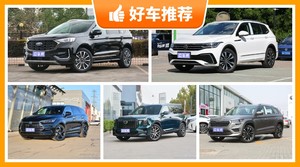 7座中型SUV24万左右哪款好？要大空间，还要动力强，众车网为你指路