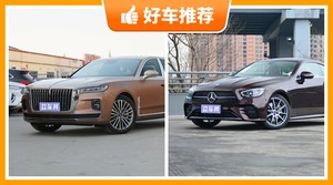 4座中大型车45万左右哪款好？实力强大，买车的朋友看过来