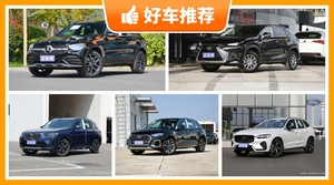 39万左右的SUV排行榜，众车网选车：大家最喜欢什么车？