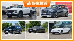 现代21万左右的车型推荐，众车网选车：大家最喜欢什么车？