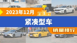 2023年12月紧凑型车销量排行榜，轩逸夺得冠军，第二名差距也太大了 