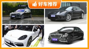 4座大型车250万左右哪款好？众车网选车：第一名你绝对想不到