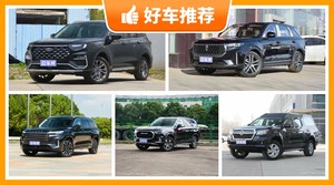 5座中大型SUV19万左右哪款好？大家最喜欢的车都在这儿！