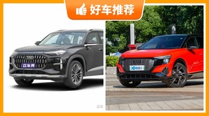 47万左右奥迪7座SUV推荐，众车网选车：大家最喜欢什么车？