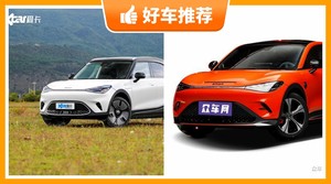 smart新能源汽车哪款好？来看看哪一款才是你的菜！