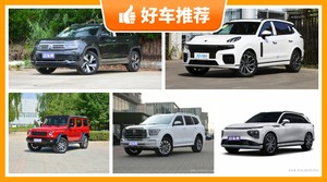 5座中大型SUV36万左右哪款好？实力强大，这几款都值得看看