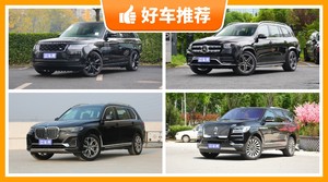 7座SUV130万左右哪款好？老司机帮你解决购车烦恼！