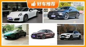 200万左右的跑车排行榜，保时捷911动力、舒适性，操控、保值表现最好