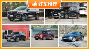 5座中型SUV30万左右哪款好？性价比之选，买车的朋友看过来