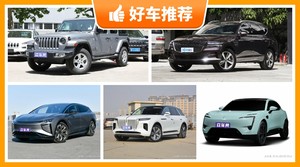 4座SUV57万左右哪款好？来看看哪一款才是你的菜！