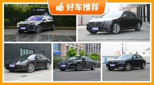 5座大型车140万左右哪款好？看完这几款车再买不后悔！