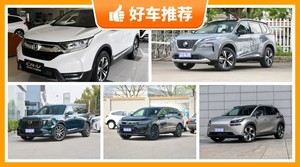 7座SUV17万左右哪款好？准备买车的朋友千万别错过！