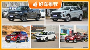 7座中型SUV8万左右哪款好？大家最喜欢的车都在这儿！