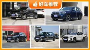 5座SUV38万左右哪款好？来看看哪一款才是你的菜！