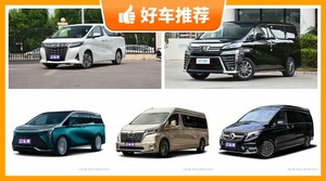 7座MPV100万左右哪款好？看完这几款车再买不后悔！