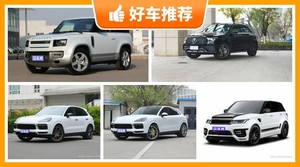 5座中大型SUV165万左右哪款好？来看看哪一款才是你的菜！