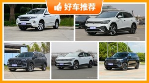 7座中大型SUV24万左右哪款好？实力强大，这几款都值得看看