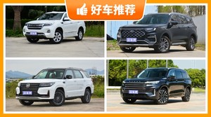 7座中大型SUV21万左右哪款好？实力强大，这几款都值得看看